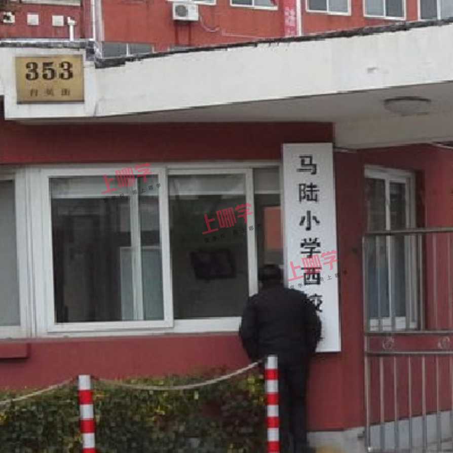马陆小学：把每个孩子培养成6好"小精灵"相关资料