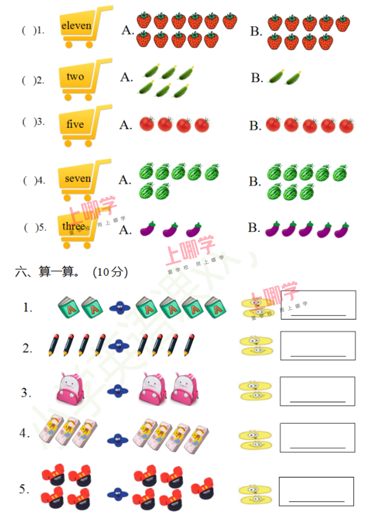 小学英语3-6年级上册Module 5 检测卷及答案已更新！相关资料 4