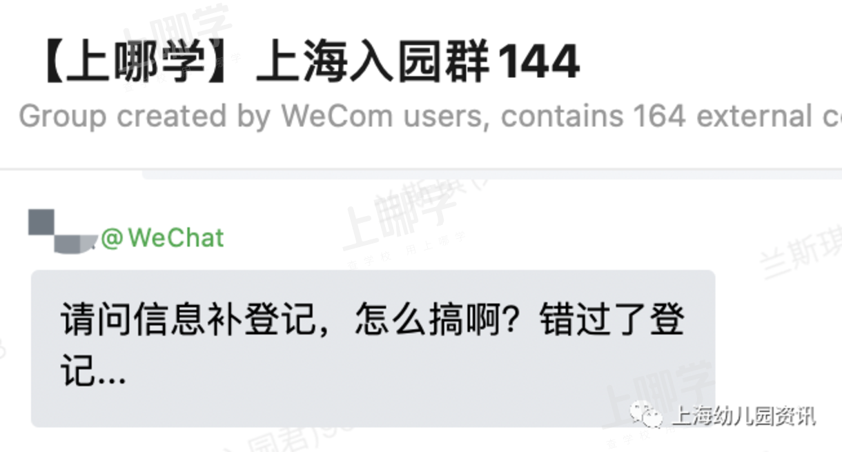 信息错了，错过登记怎么办！2021上海16区入园信息修改+补登记流程出炉！不能再忘了！相关资料 2