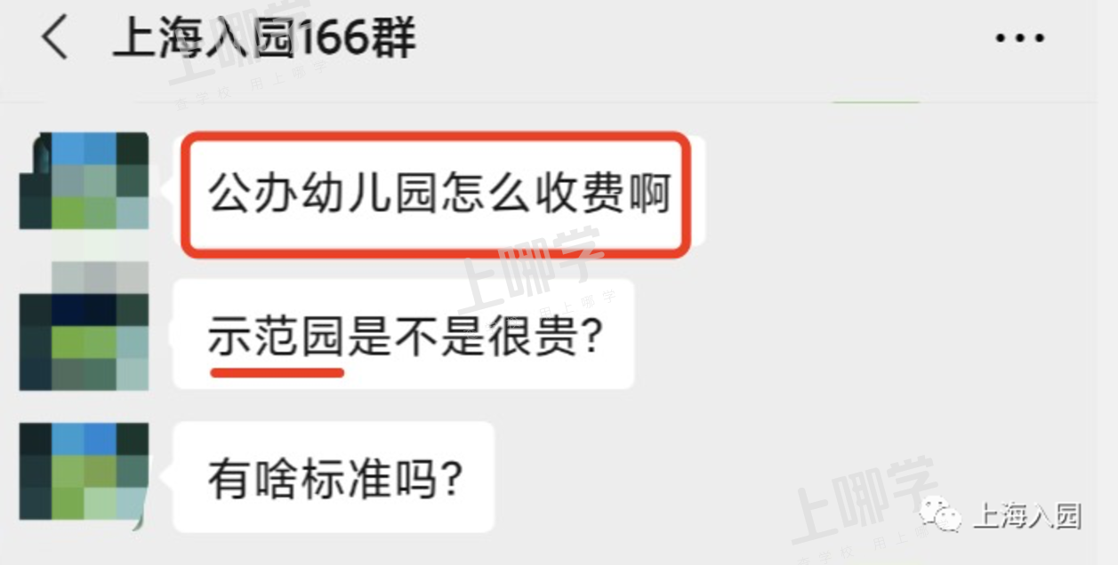 2021上海公办幼儿园收费标准一览！不少收费家长可自愿选择！看看你们要交多少钱~相关资料