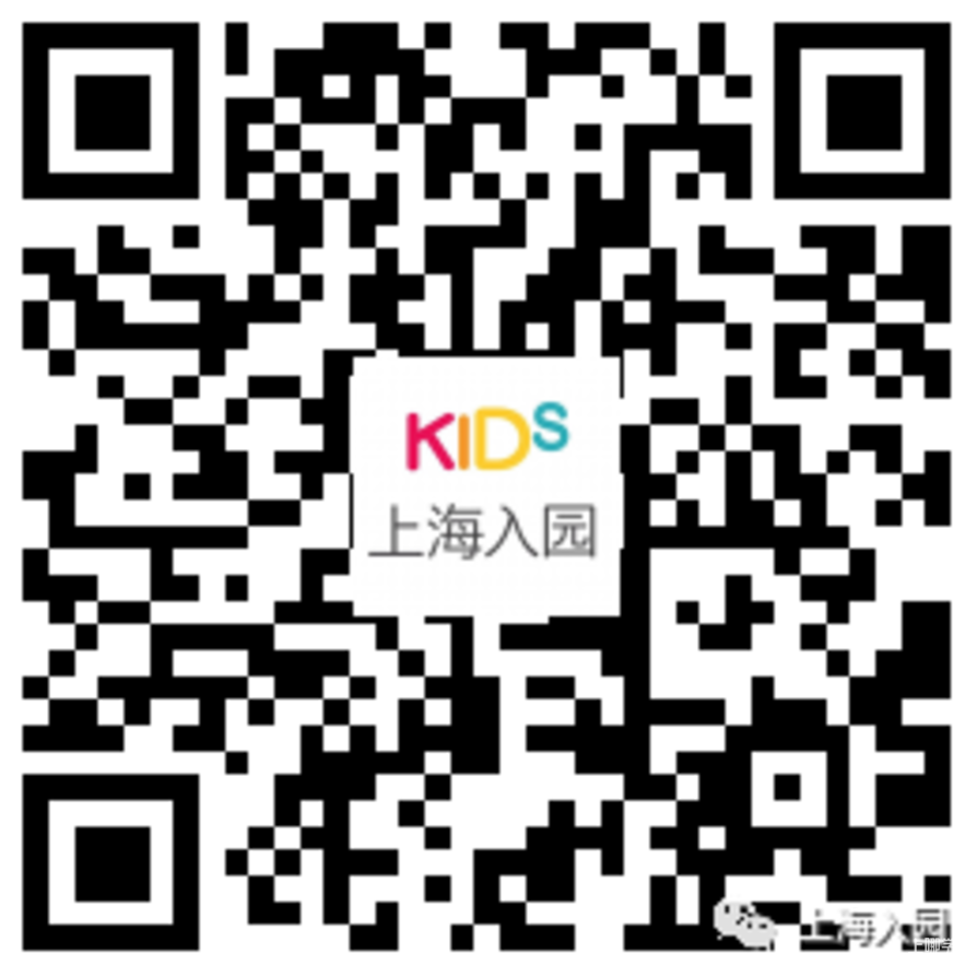 大宁国际幼儿园丨连续2年学位超额！上海这所公办示范园性价比高！户籍要求很严格！相关资料 17