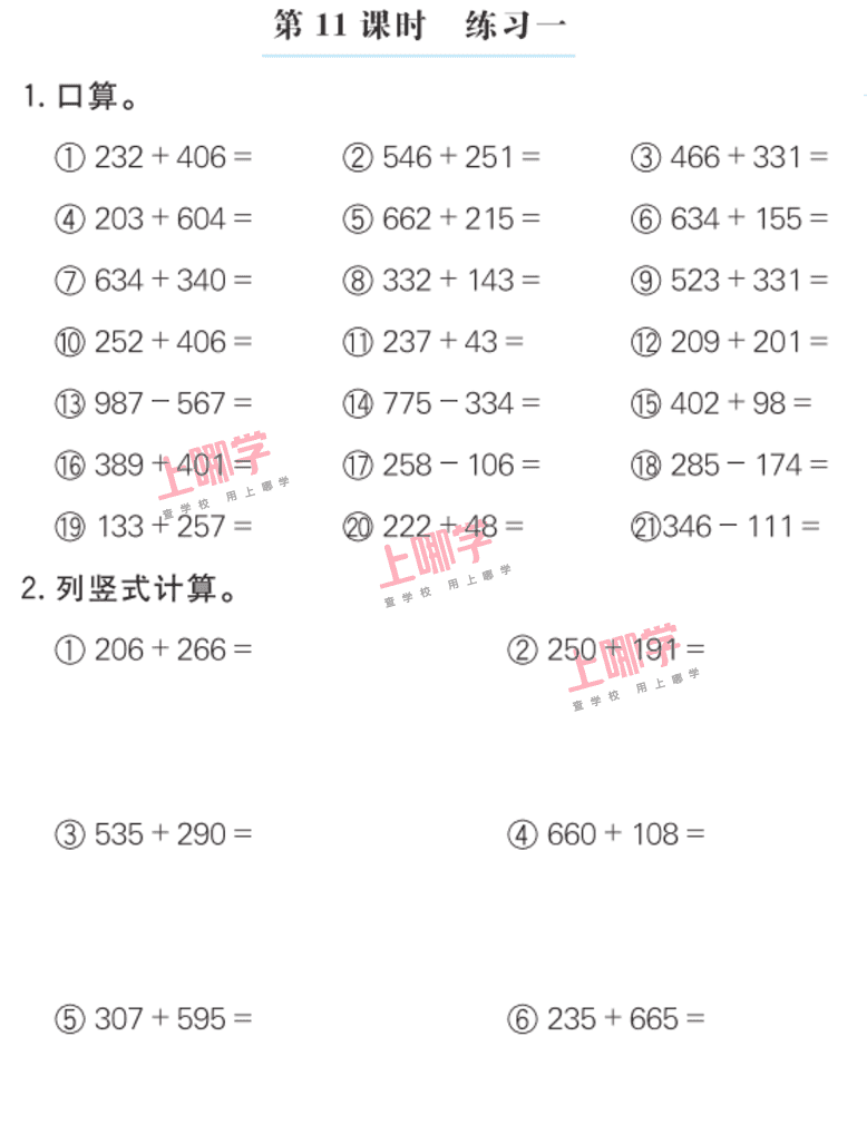 每日一题 | 习题一相关资料 6