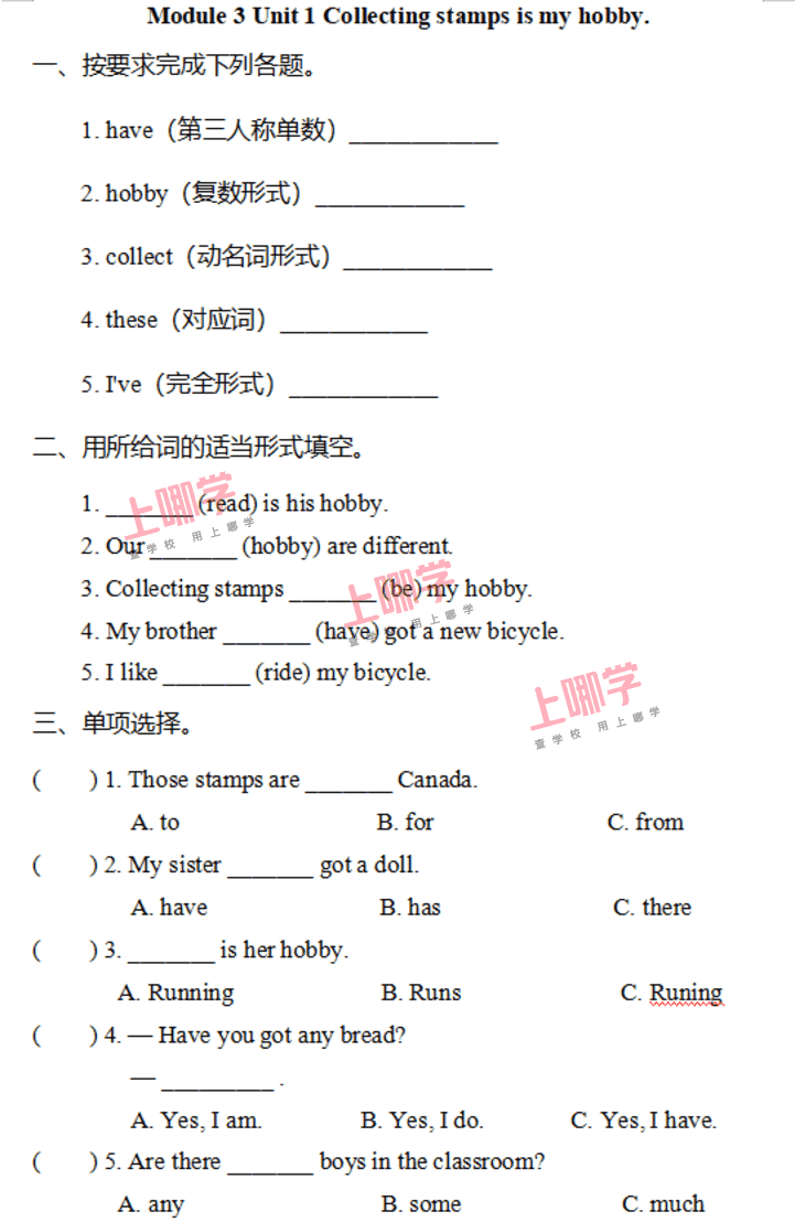 小学英语3-6年级上册Module 3 课课练已更新！相关资料 21