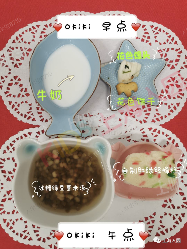 舔屏！上海8所餐食超棒的幼儿园！中西式餐点大不同！看看谁家的饭更香~相关资料 16