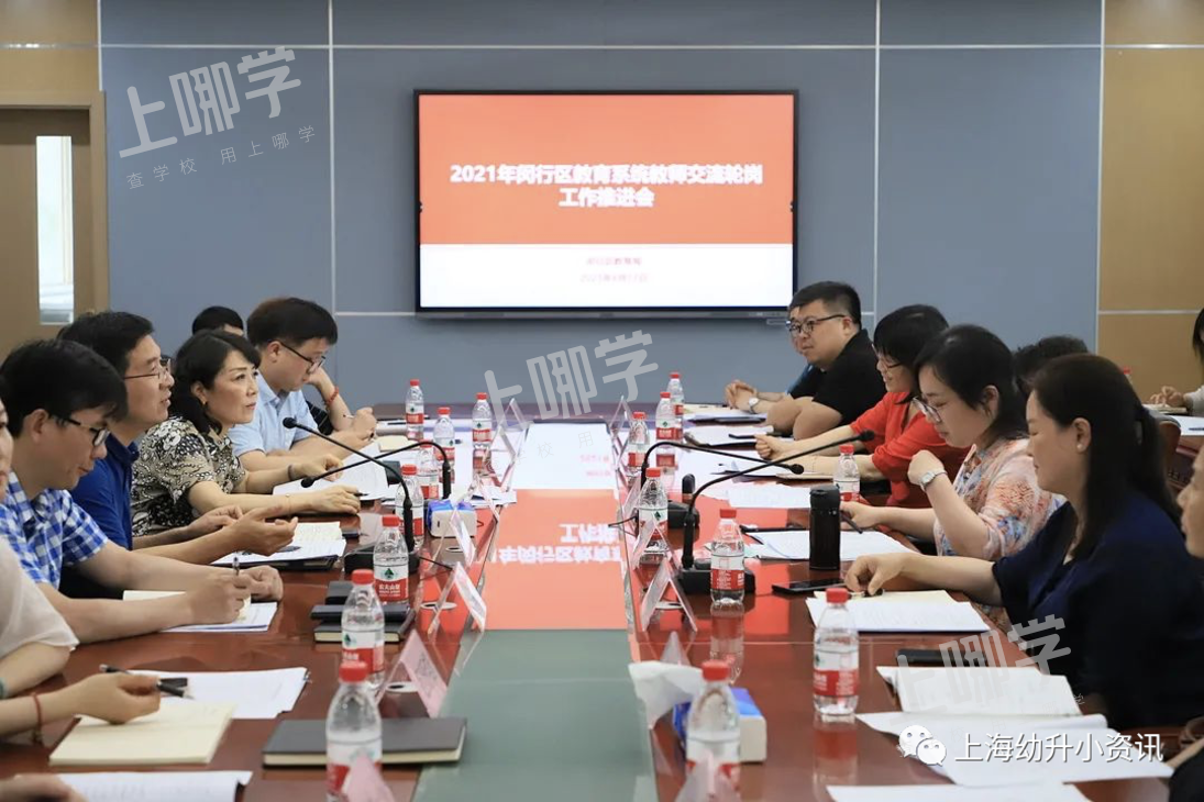 教师轮岗制来了！ 上海首区率先试点骨干教师流动，今年7月已开始执行！相关资料 6