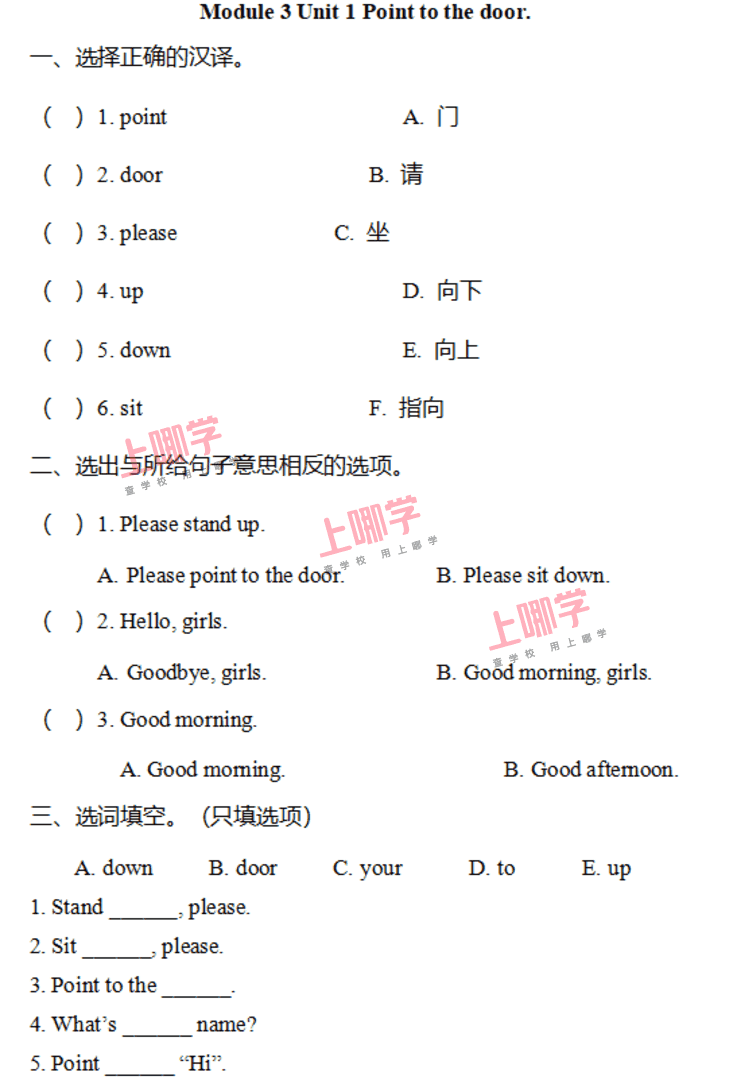 小学英语3-6年级上册Module 3 课课练已更新！相关资料 2