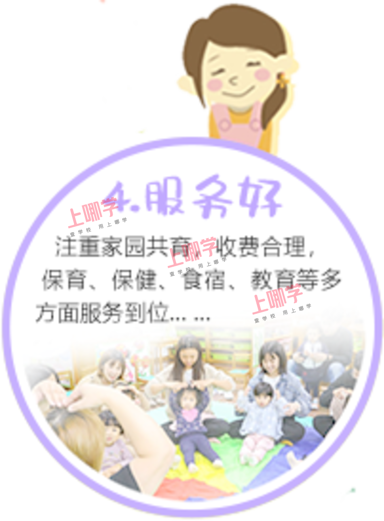 征集 | 你心目中“家门口的好幼儿园”是怎样的？大声说出你的想法！相关资料 5