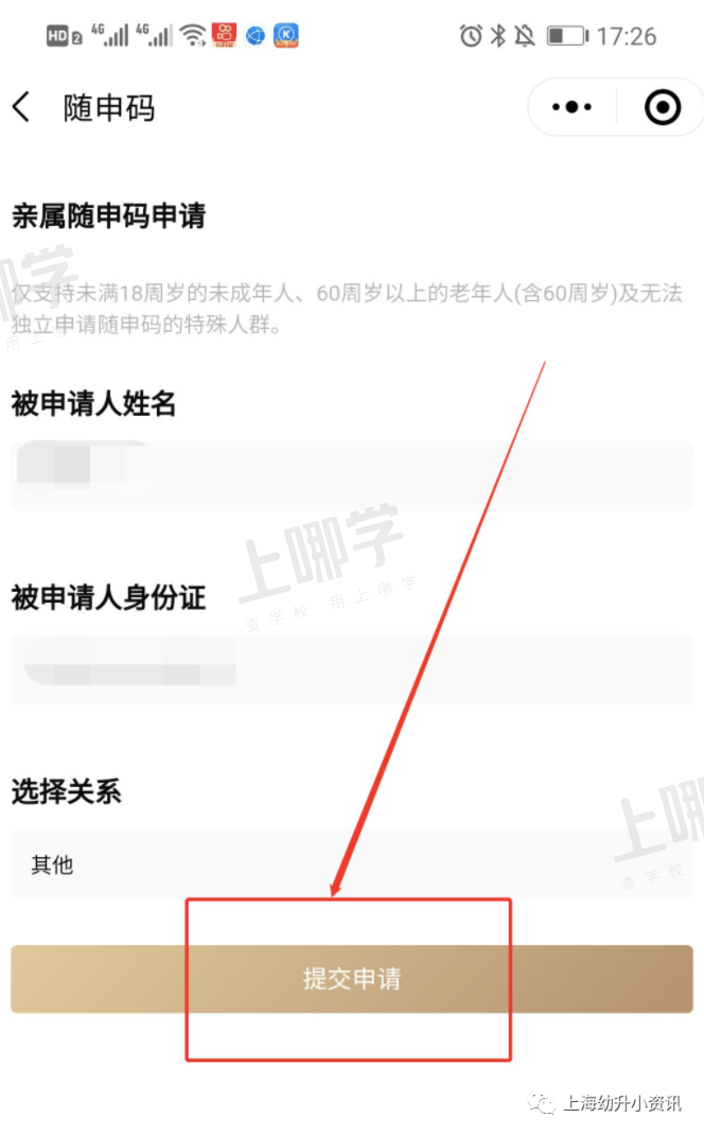 家长提前准备！明天开学务必准备这个证明，否则可能进不了幼儿园！手机就能办理！相关资料 9