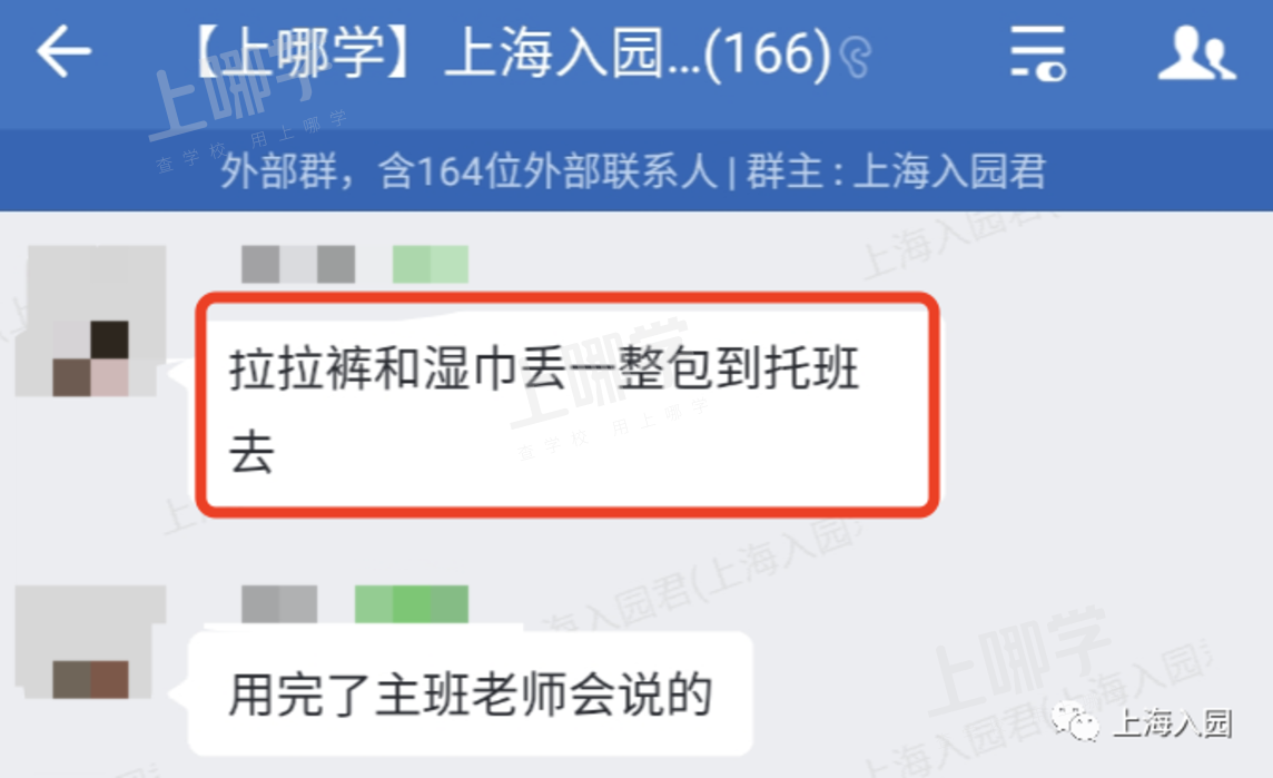 孩子9月入园该准备啥？上海幼儿园必备清单出炉，包括被子、围兜等！附往年家长经验分享～相关资料 8