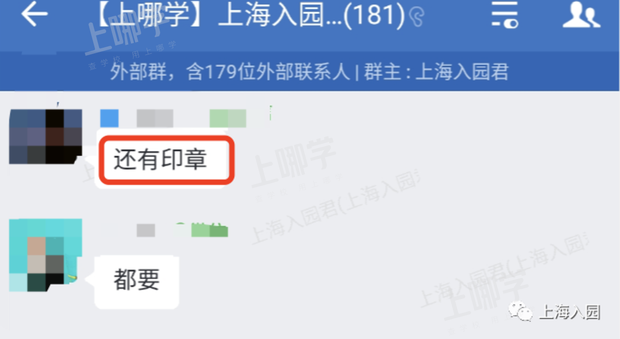 孩子9月入园该准备啥？上海幼儿园必备清单出炉，包括被子、围兜等！附往年家长经验分享～相关资料 17
