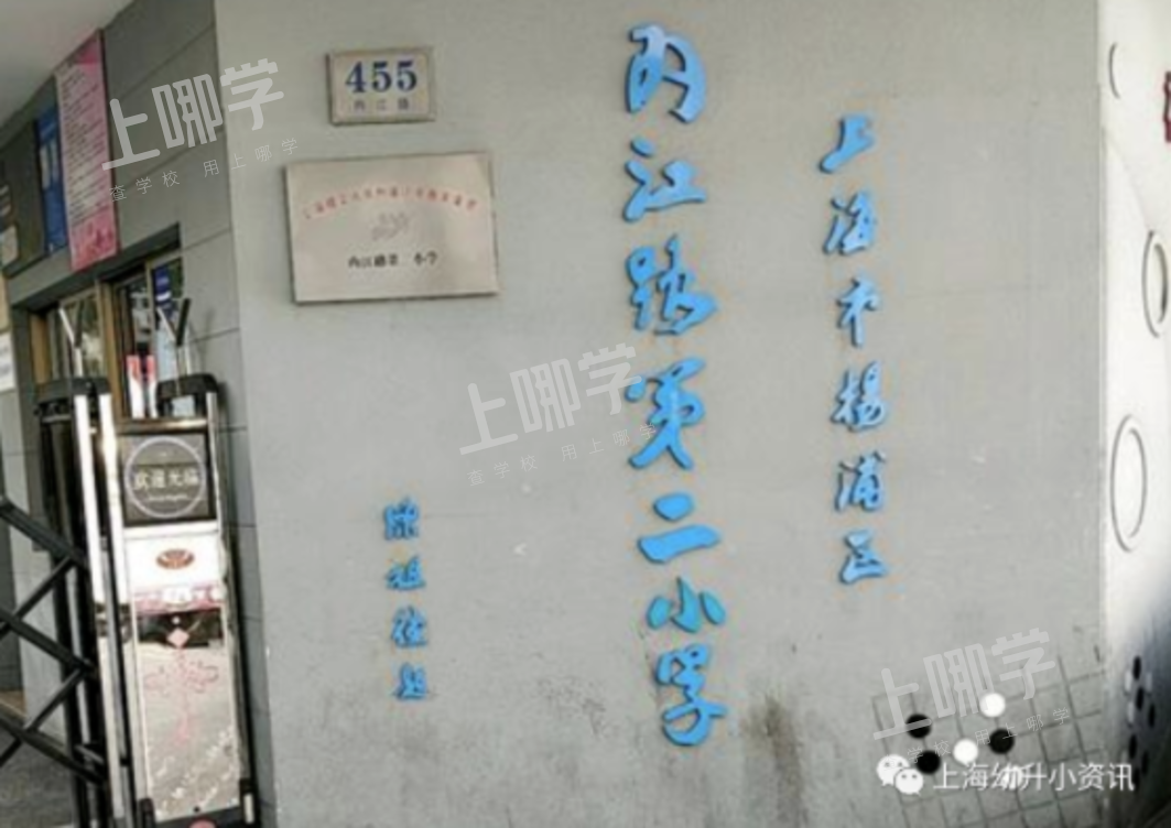 公办强、民办热！上海这个区今年民办小学全部超额！超多逆袭公办，资源分布重新洗牌！相关资料 24