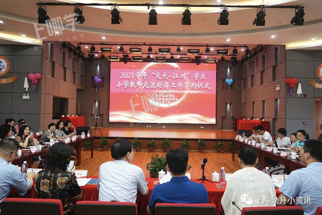 教师轮岗制来了！ 上海首区率先试点骨干教师流动，今年7月已开始执行！相关资料 2