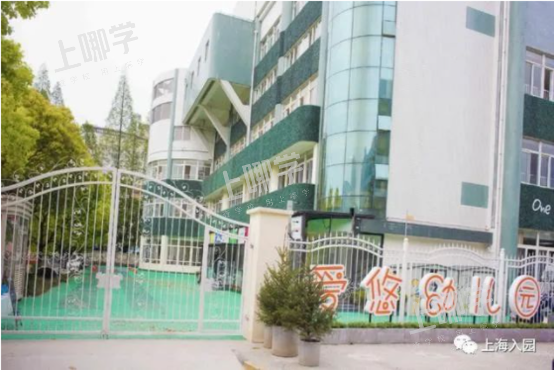 上海这28所优质幼儿园去年录取条件超宽松！其中6所非沪籍无房也能进！还有一级园、示范园！！相关资料 29