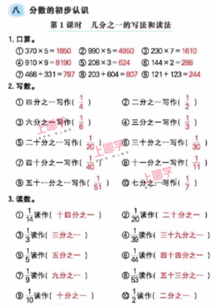 小学数学1——6年级口算专项练习（68）相关资料 14