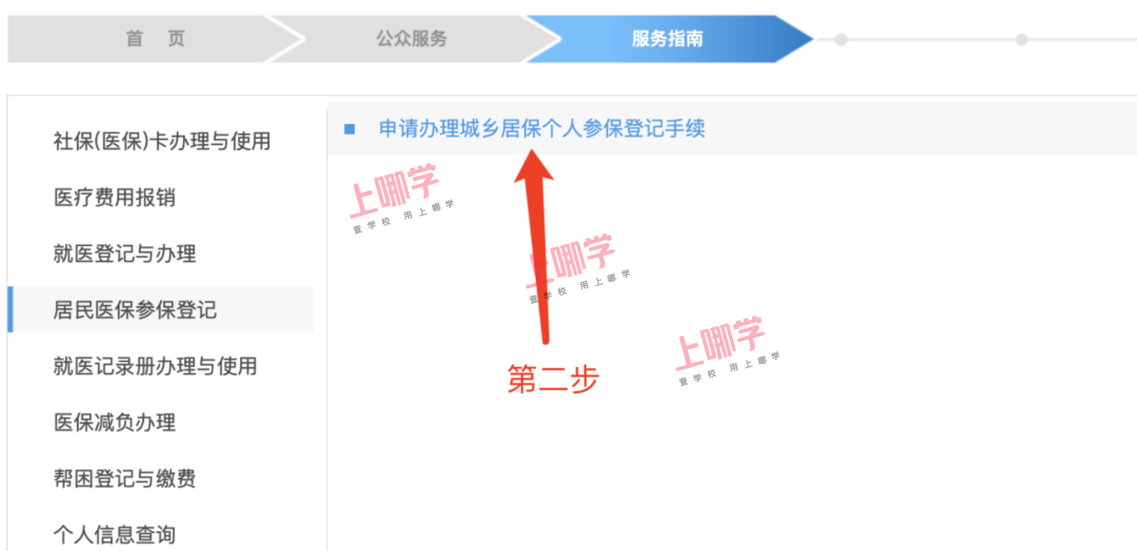 最新缴费155元/年！上海少儿医保办理指南！附办理流程、时间、收费等...相关资料 8