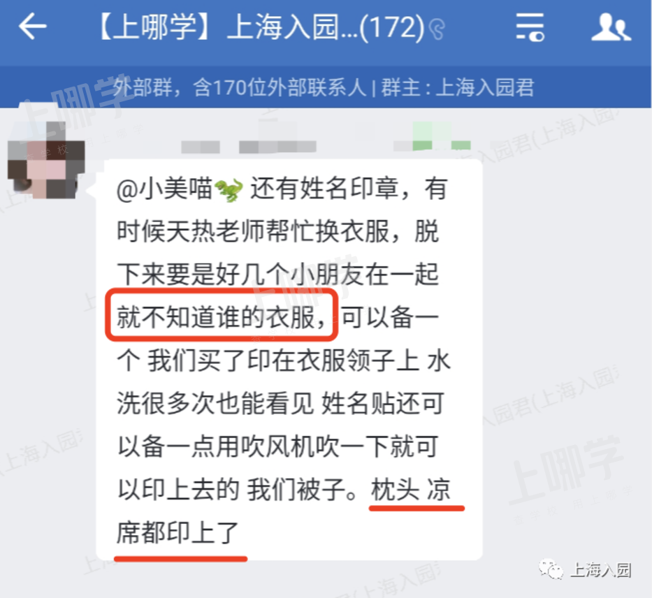 孩子9月入园该准备啥？上海幼儿园必备清单出炉，包括被子、围兜等！附往年家长经验分享～相关资料 16
