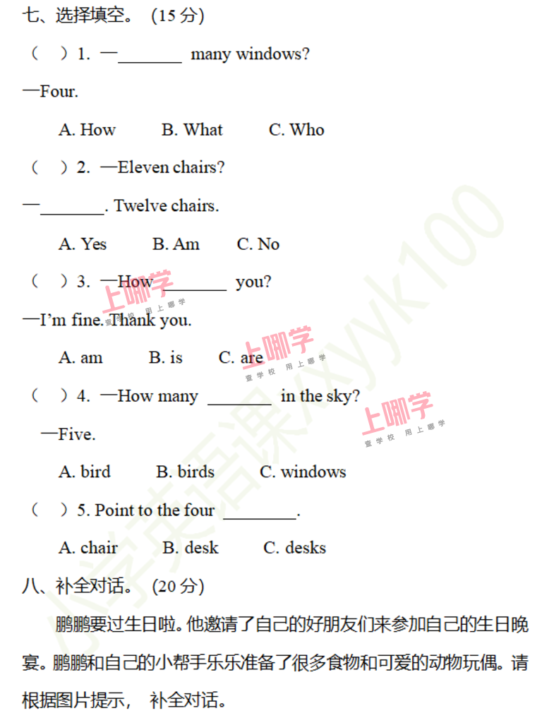 小学英语3-6年级上册Module 5 检测卷及答案已更新！相关资料 5