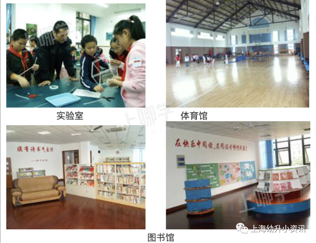 入户4年被统筹！2021上海这所热门公办小学提前超额预警！招生排序超严格，报出生才第一档！相关资料 5