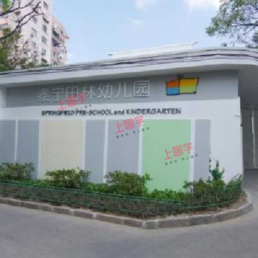 又一所徐汇区高性价比园！学费最低4200元！看看在你家附近吗？相关资料