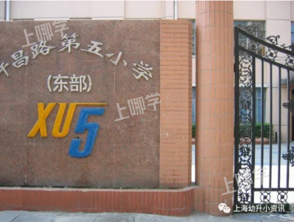 公办强、民办热！上海这个区今年民办小学全部超额！超多逆袭公办，资源分布重新洗牌！相关资料 20