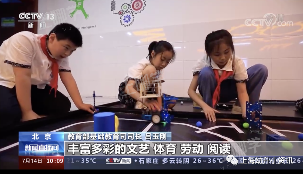 重磅！教育部通知：今秋开学后，中小学每周开展5天课后服务！将实现义务教育阶段全覆盖！相关资料 6