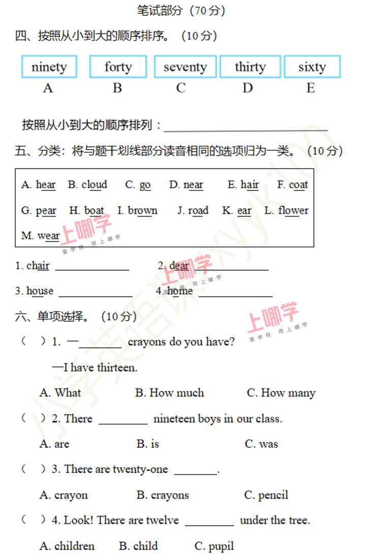 小学英语3-6年级上册Module 5 检测卷及答案已更新！相关资料 15