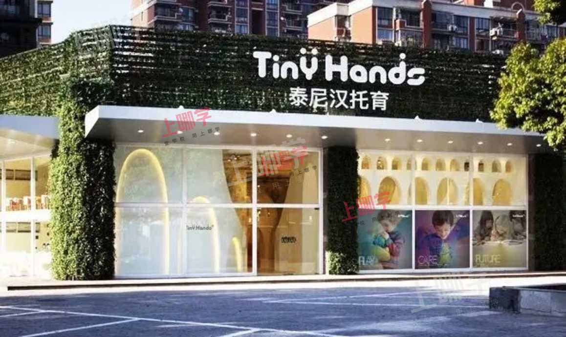 超大的室内游乐场所、1:3的师资配置、耗资2000万打造的多元课程体系，这家托育园被一大波家长疯狂安利！相关资料 2