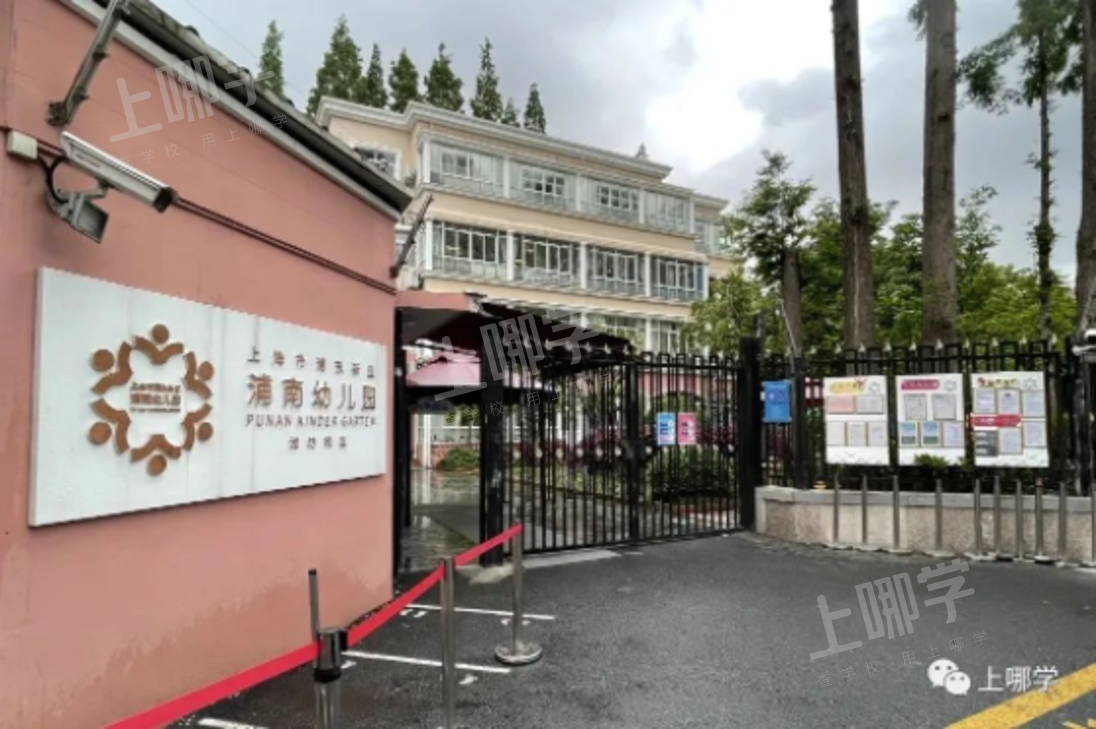 慕了！上海这个片区老牌优质校扎堆，集聚明珠、福外、建平、交中！幼小初高全覆盖，怎么选都不会错！相关资料 2