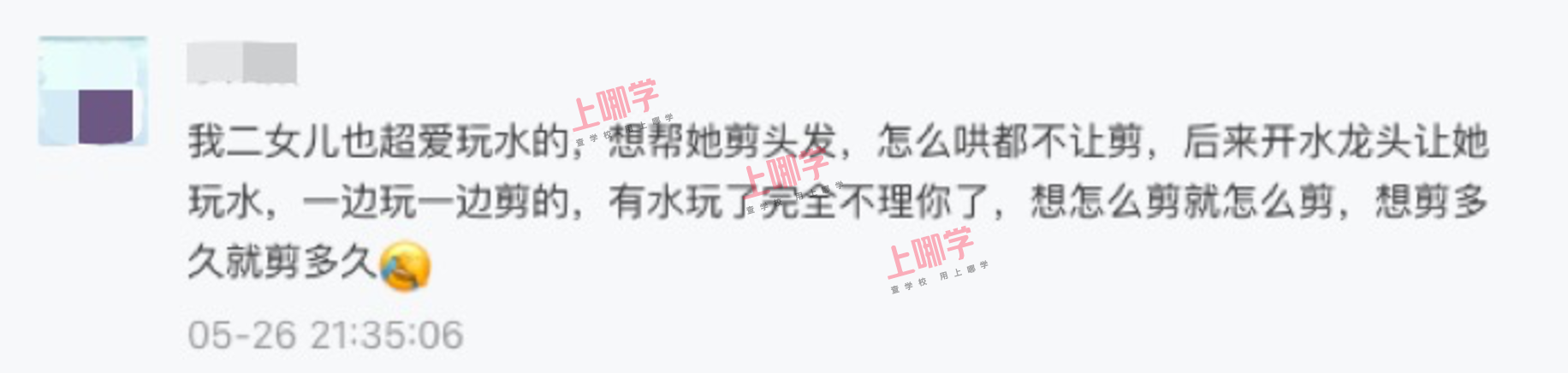 爸妈别阻止，这样玩水的娃头脑更聪明！相关资料 2