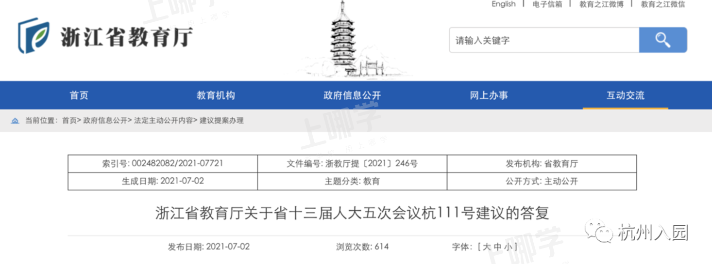家长需持证上岗了？！浙江出台“父母持证上岗”政策！今年秋天试行家长学习积分制！上海会推进吗？相关资料 5