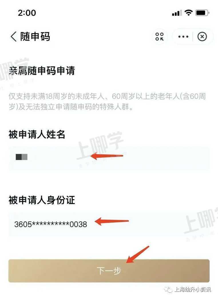 家长提前准备！明天开学务必准备这个证明，否则可能进不了幼儿园！手机就能办理！相关资料 8