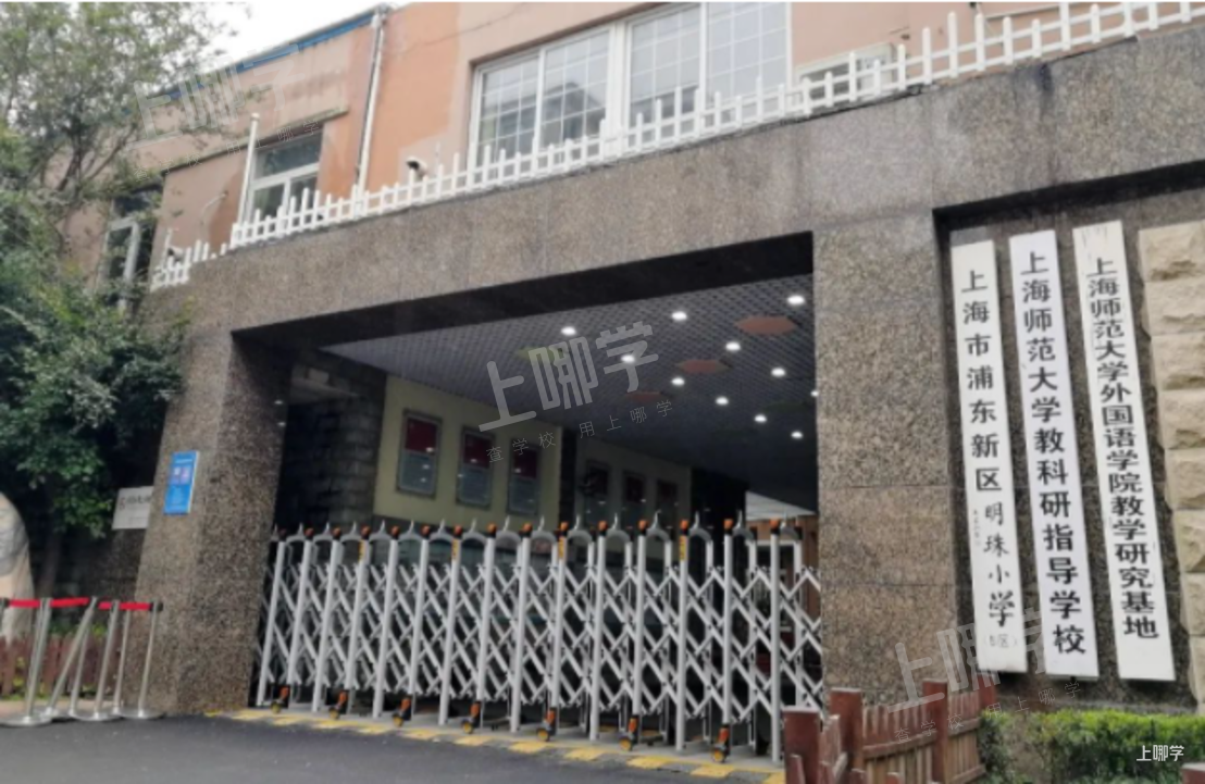 官方预警！2021年上海24所公办小学明确对口超额！多校明确2022入户年限、不满2年直接统筹！相关资料 33