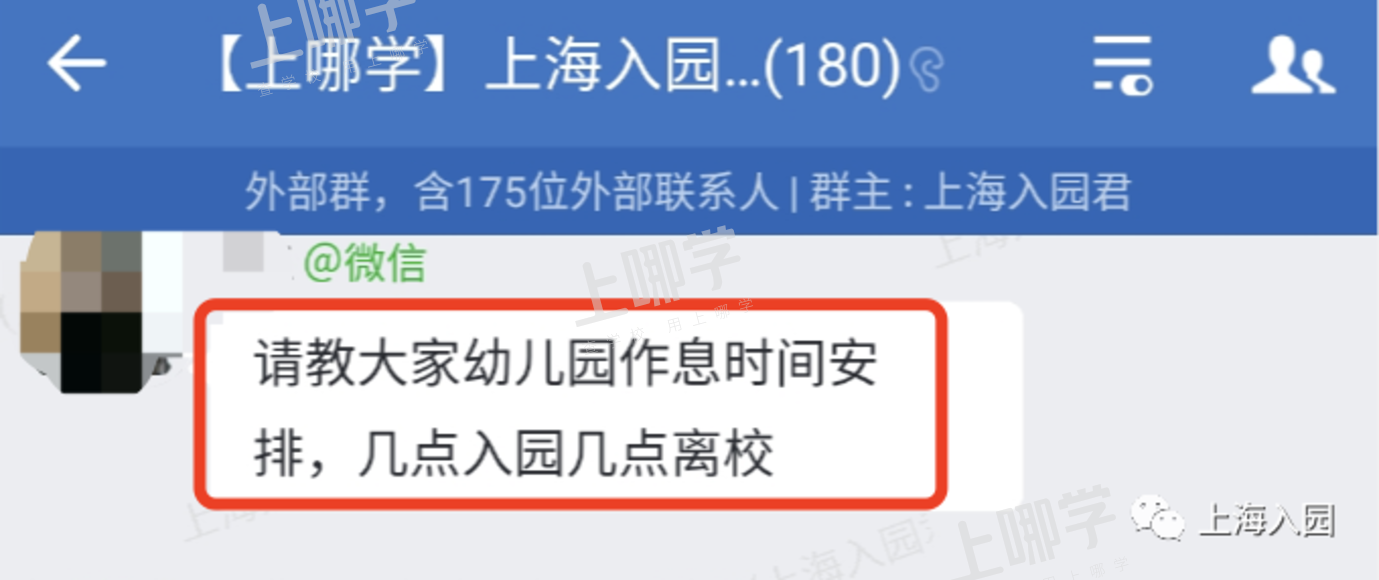 8点到园、17点离园！上海多所幼儿园课程安排表曝光，小班入园作息时间参考！做好这几点帮助孩子尽快适应！相关资料