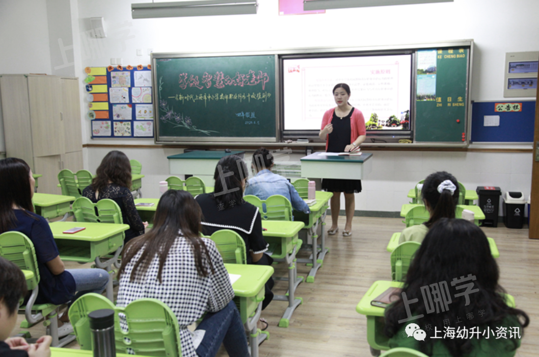 入户4年被统筹！2021上海这所热门公办小学提前超额预警！招生排序超严格，报出生才第一档！相关资料 7