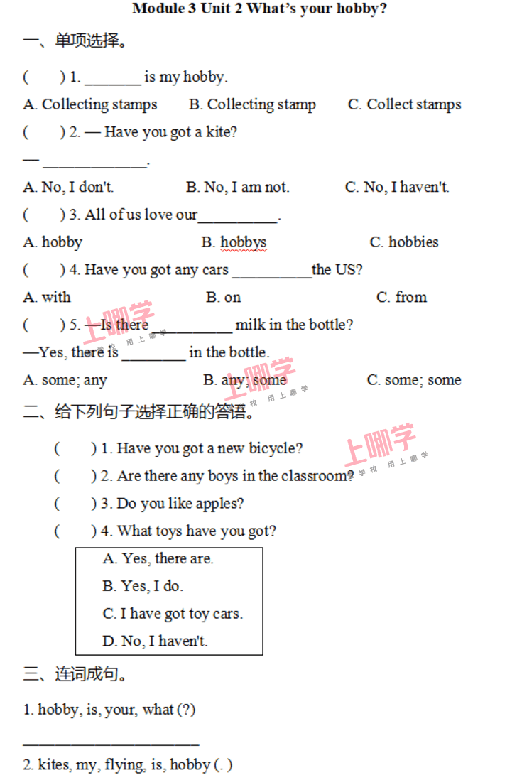 小学英语3-6年级上册Module 3 课课练已更新！相关资料 24