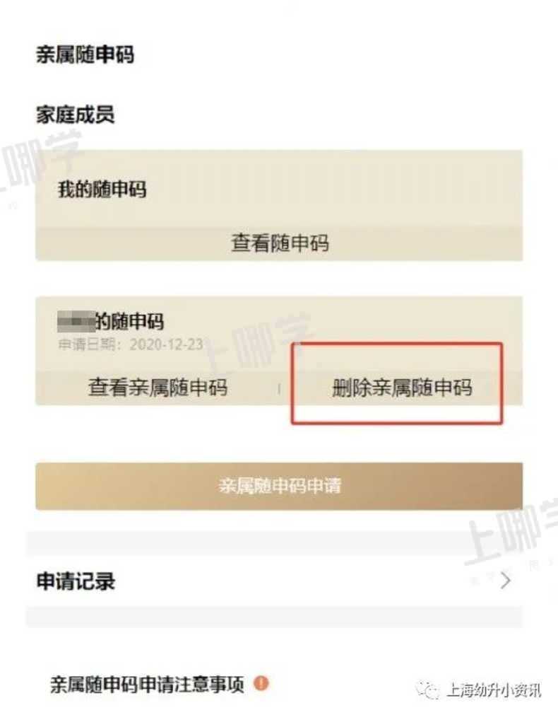 家长提前准备！明天开学务必准备这个证明，否则可能进不了幼儿园！手机就能办理！相关资料 10