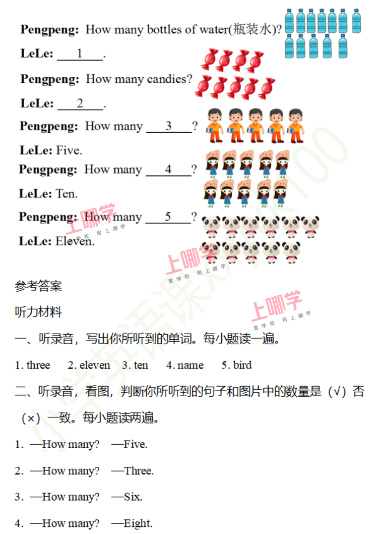 小学英语3-6年级上册Module 5 检测卷及答案已更新！相关资料 6