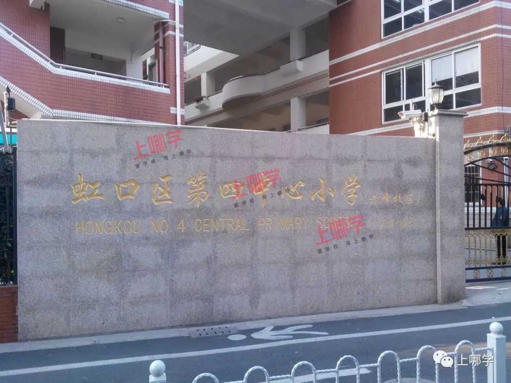 上海这个区示范园资源全区可享！小、初教育资源非常均衡！还有神仙学校加持～相关资料 13