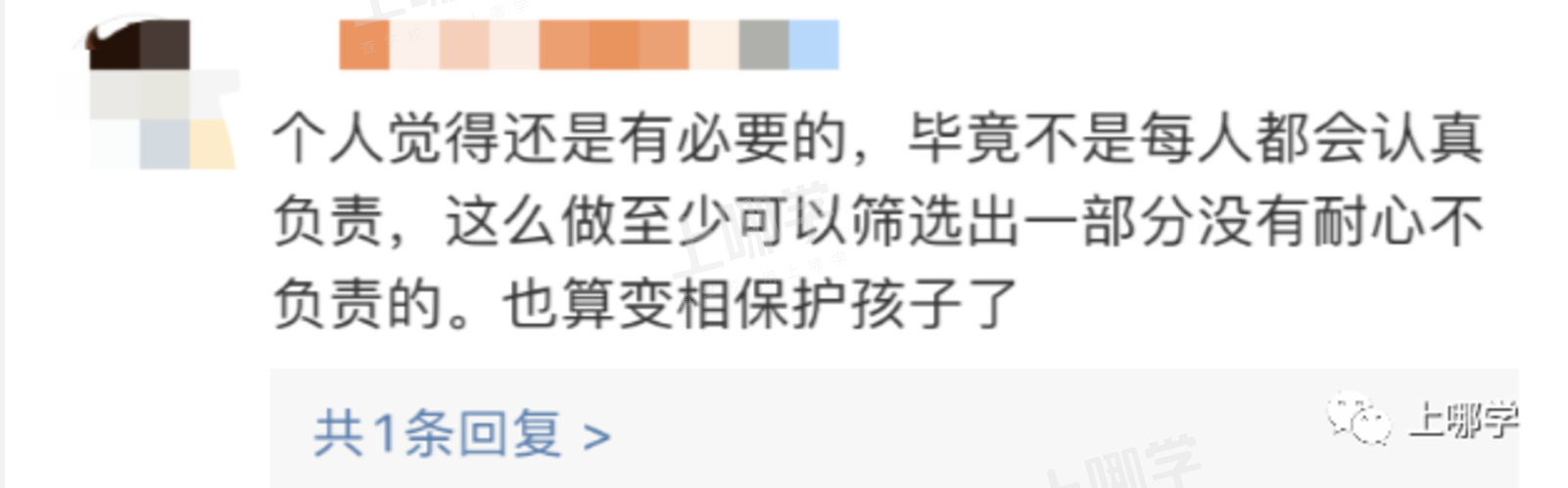 家长需持证上岗了？！浙江出台“父母持证上岗”政策！今年秋天试行家长学习积分制！上海会推进吗？相关资料 11