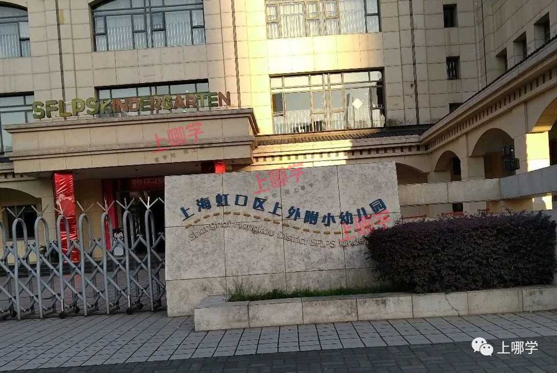 上海这个区示范园资源全区可享！小、初教育资源非常均衡！还有神仙学校加持～相关资料 6