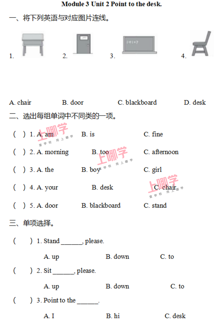 小学英语3-6年级上册Module 3 课课练已更新！相关资料 4