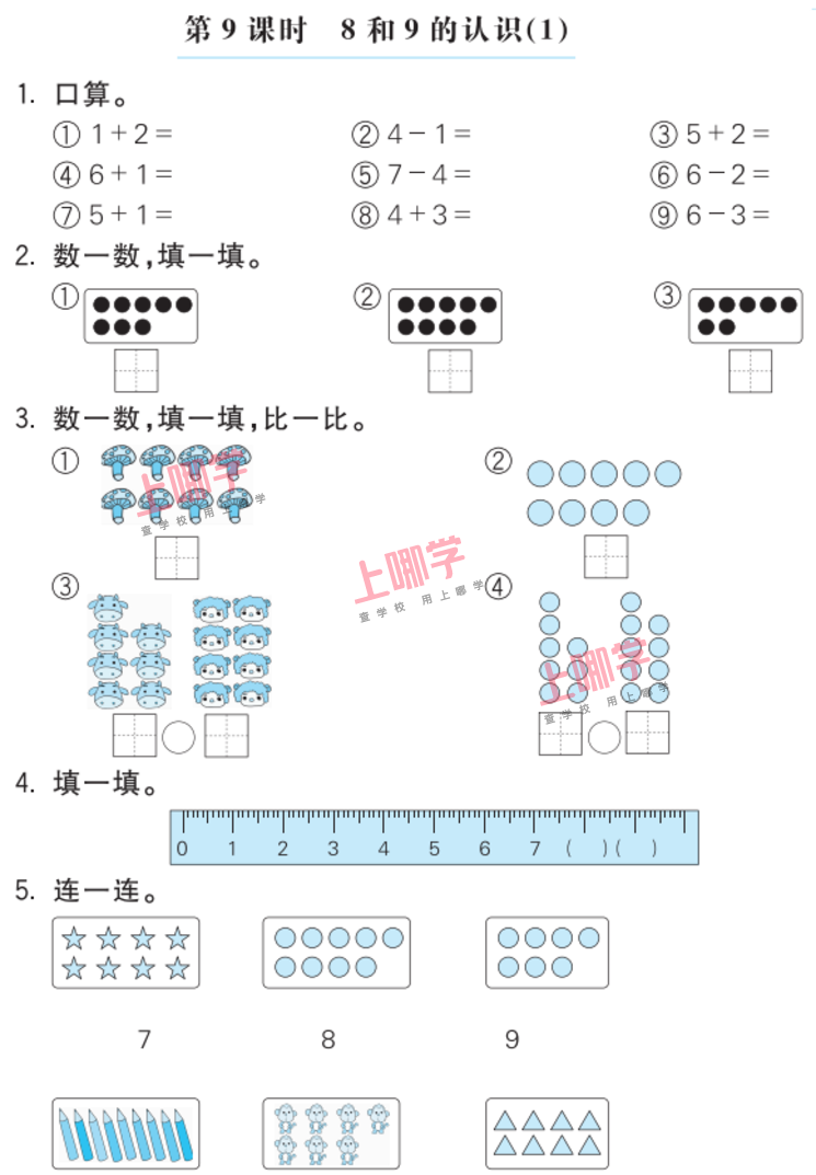 每日一题 | 习题一相关资料 2