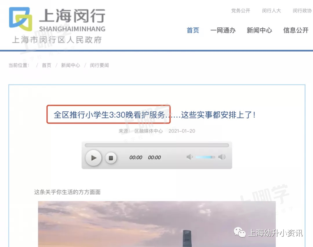 重磅！教育部通知：今秋开学后，中小学每周开展5天课后服务！将实现义务教育阶段全覆盖！相关资料 9