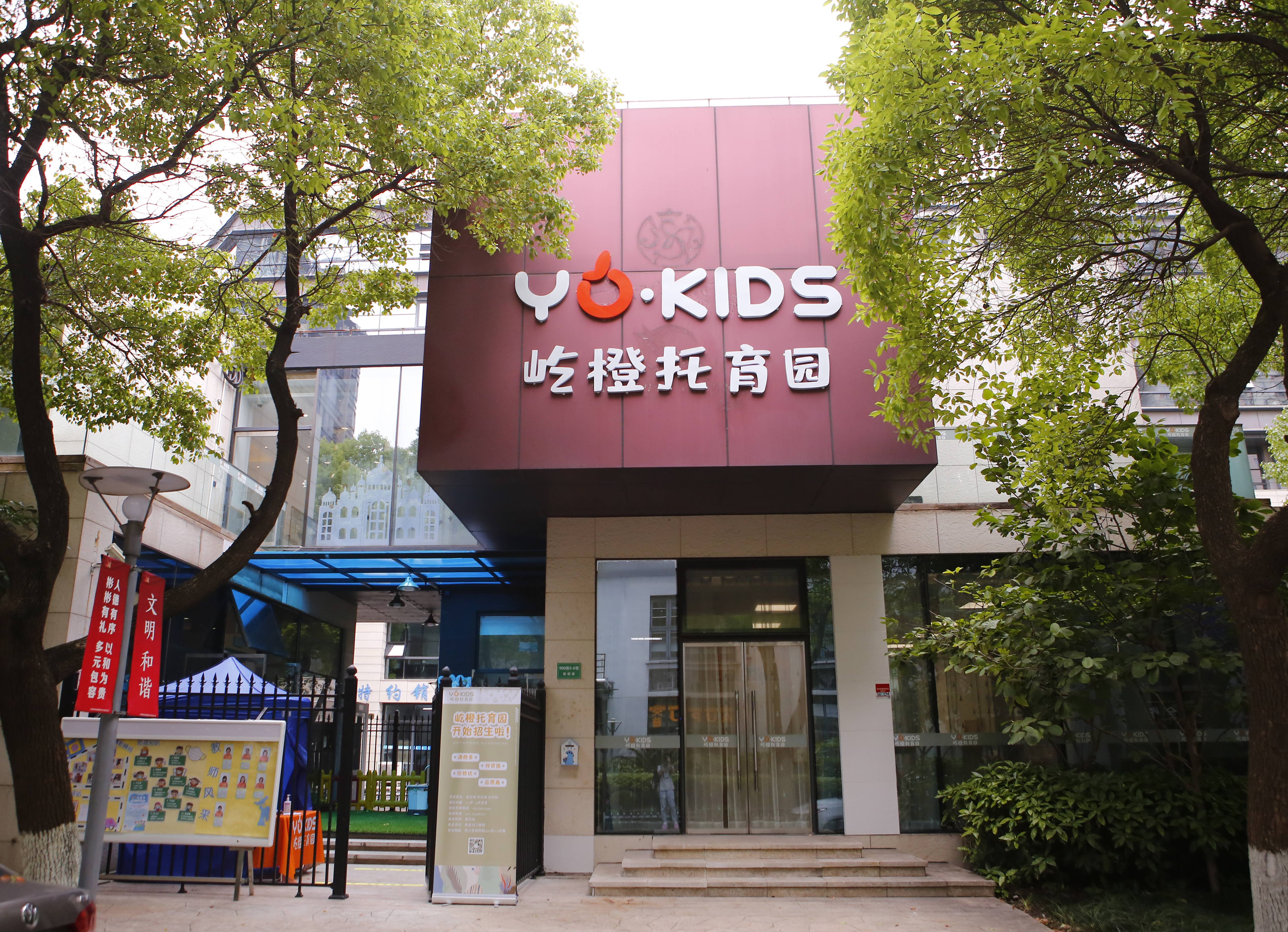 中秋免费DIY月饼、甜品烘焙、穿汉服...上海近20家托育园、幼儿园活动出炉！年龄符合就可报名！附预约通道！相关资料 53