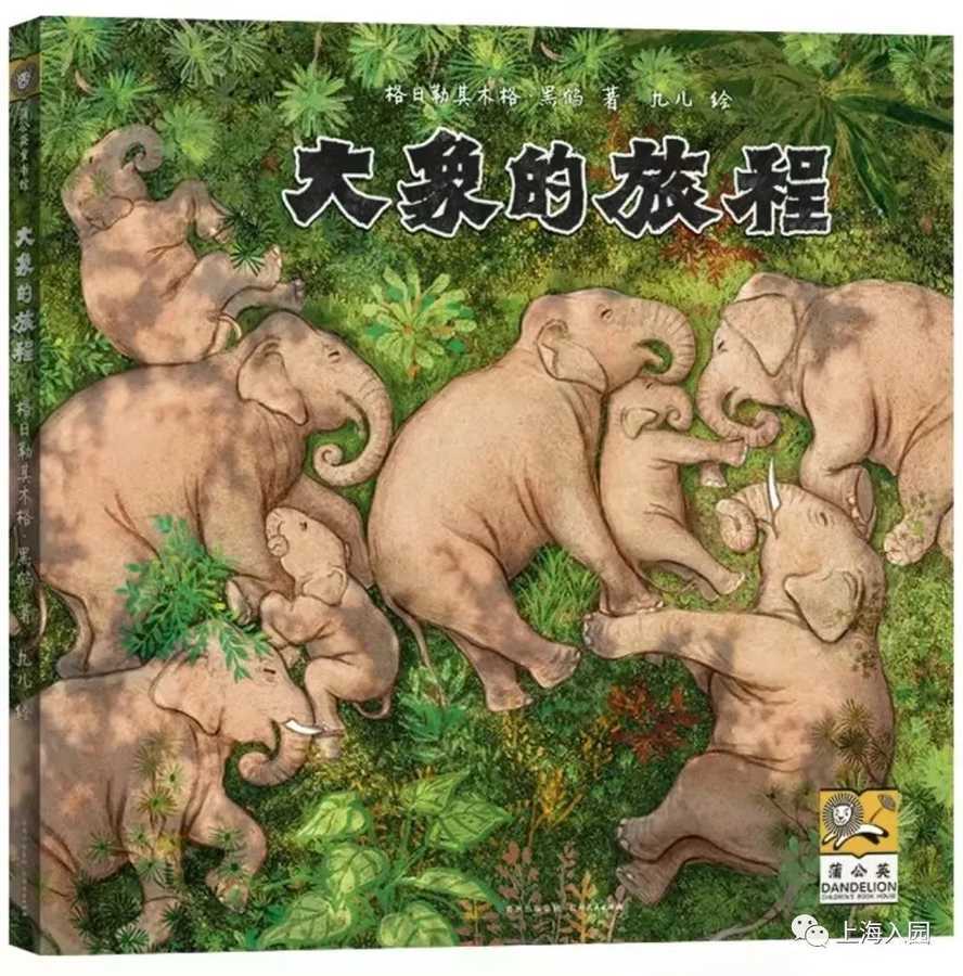 权威书单！《中国教育报》2021年教师推荐的10大童书！家长快收藏！相关资料 3