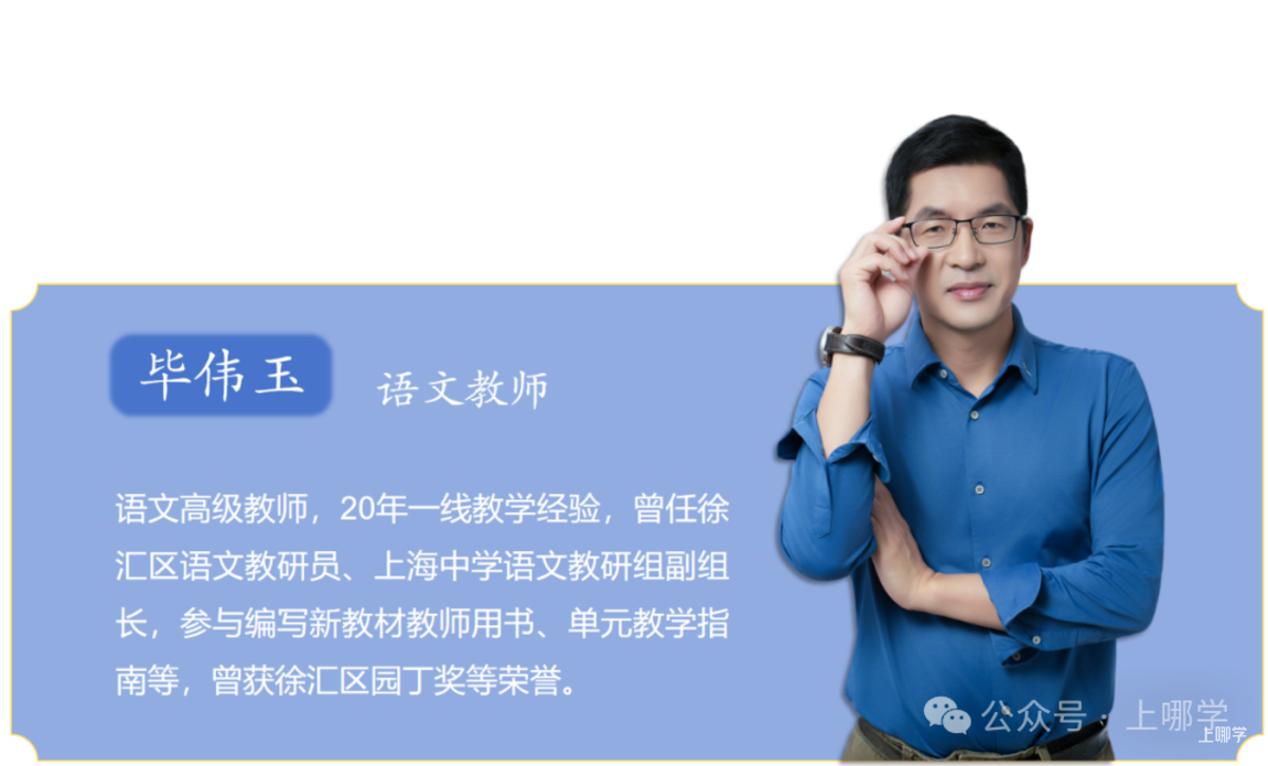 上海同济大学科技中学管理天团、师资大揭秘！不愧为上海“新五校”之一！相关资料 7