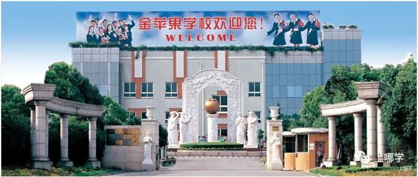太赞了！2022年上海统招接受调剂志愿的民办学校大汇总！逸夫，爱菊，兰生今年都接受调剂志愿！相关资料 70