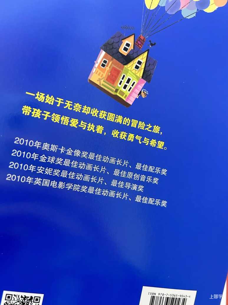 终极薅羊毛！迪士尼正版授权每本不到3元！3-6岁家庭绘本套装12册，冰雪奇缘、疯狂动物城…抢爆了！相关资料 9