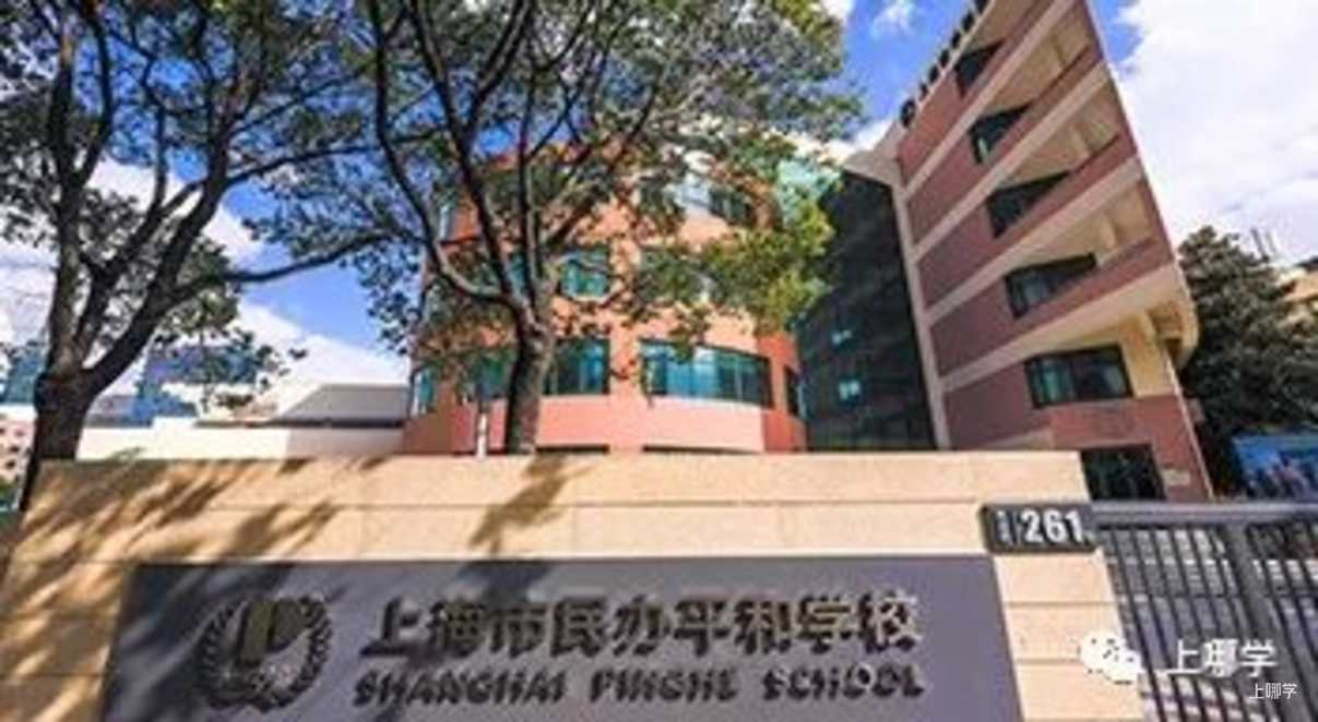 不限户籍，无房产要求！上海71所民办初中全市招生！华育、兰生、上宝、文来皆在此列～相关资料 47