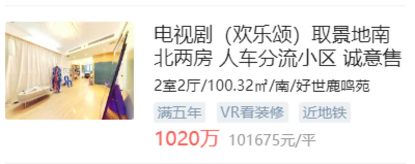1000万在上海买房，已经不算中产了相关资料 4
